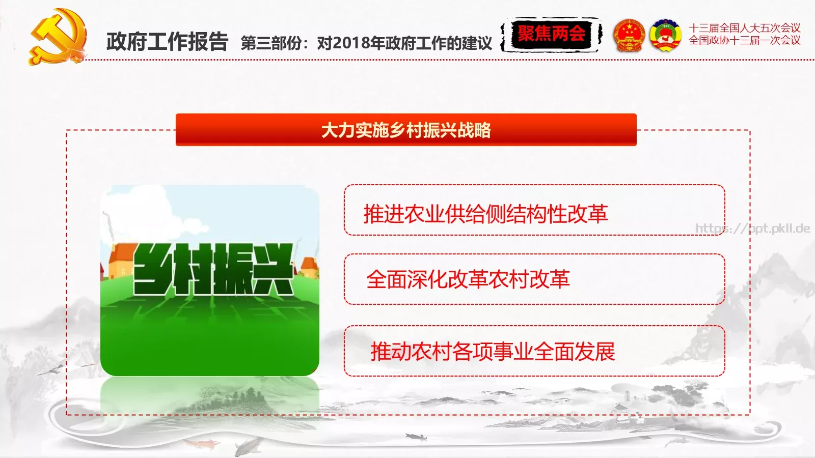 单位或党组织工作汇报PPT模板 第 55 页预览图