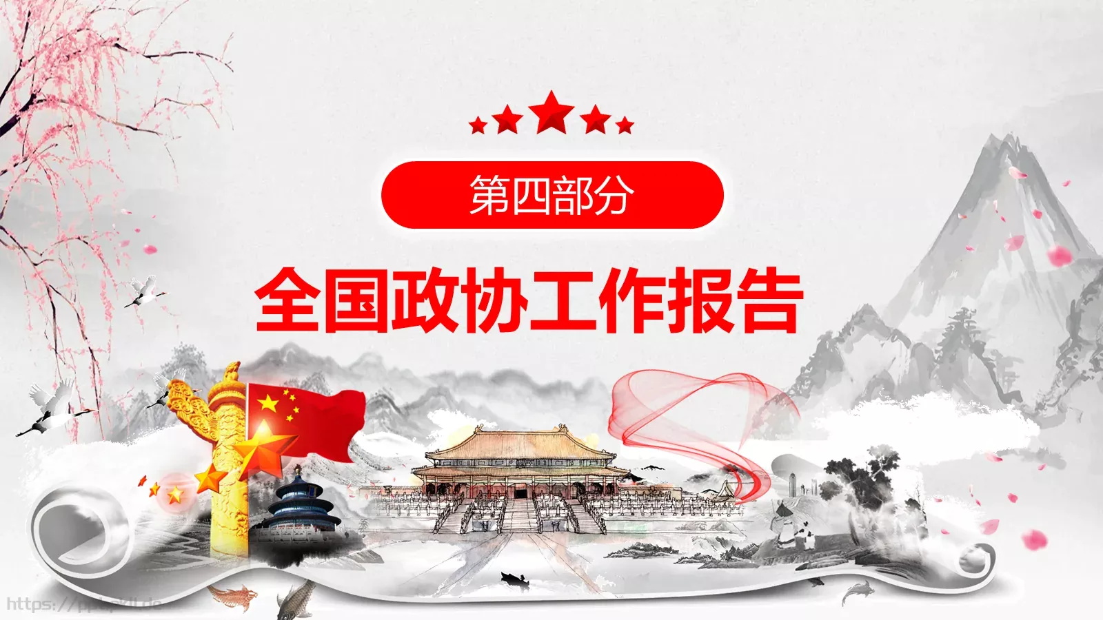 单位或党组织工作汇报PPT模板 第 59 页预览图