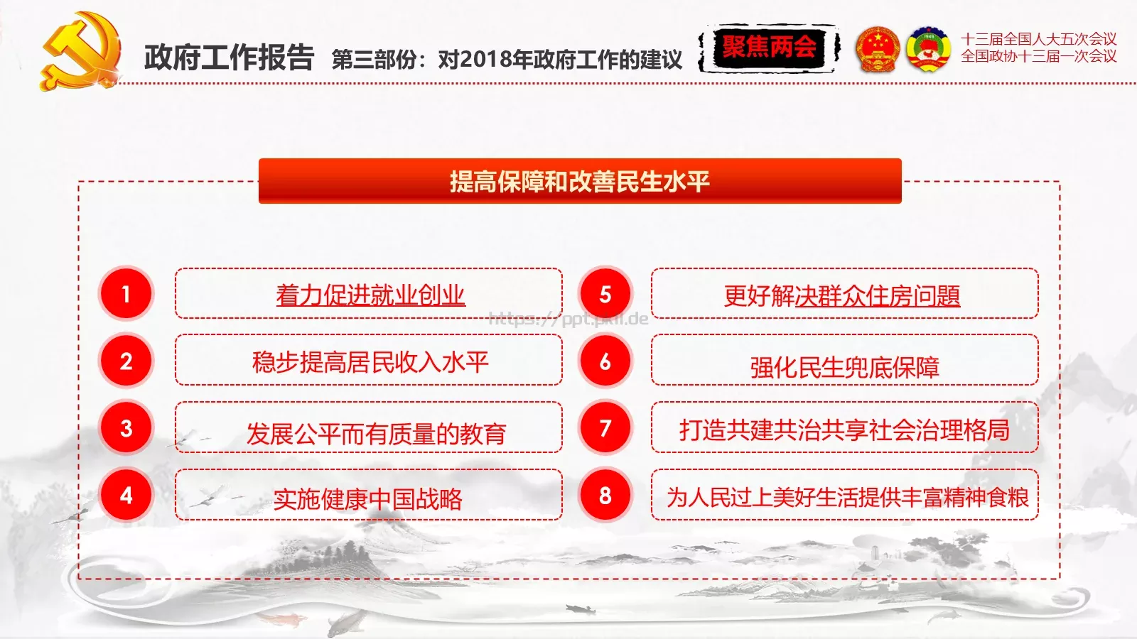 单位或党组织工作汇报PPT模板 第 58 页预览图