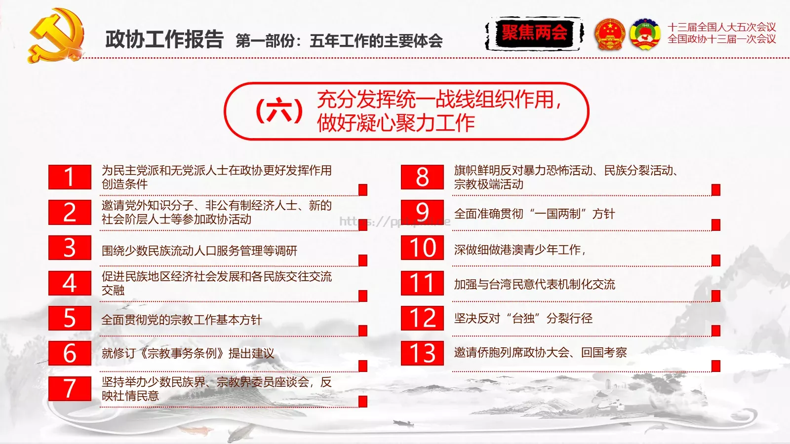 单位或党组织工作汇报PPT模板 第 73 页预览图