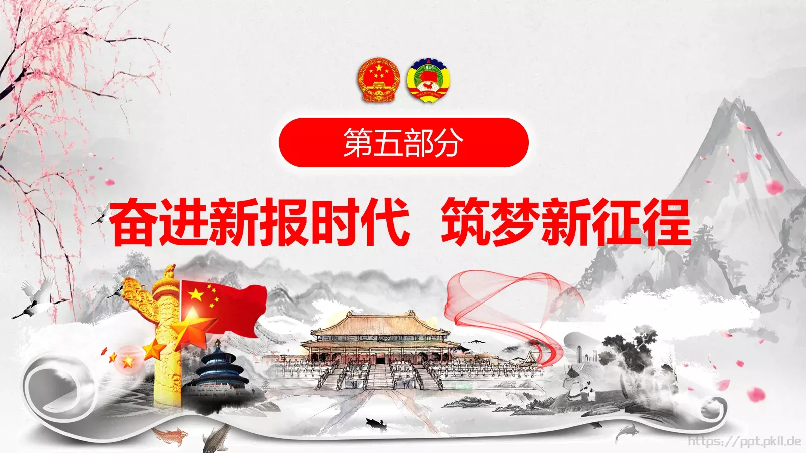 单位或党组织工作汇报PPT模板 第 92 页预览图