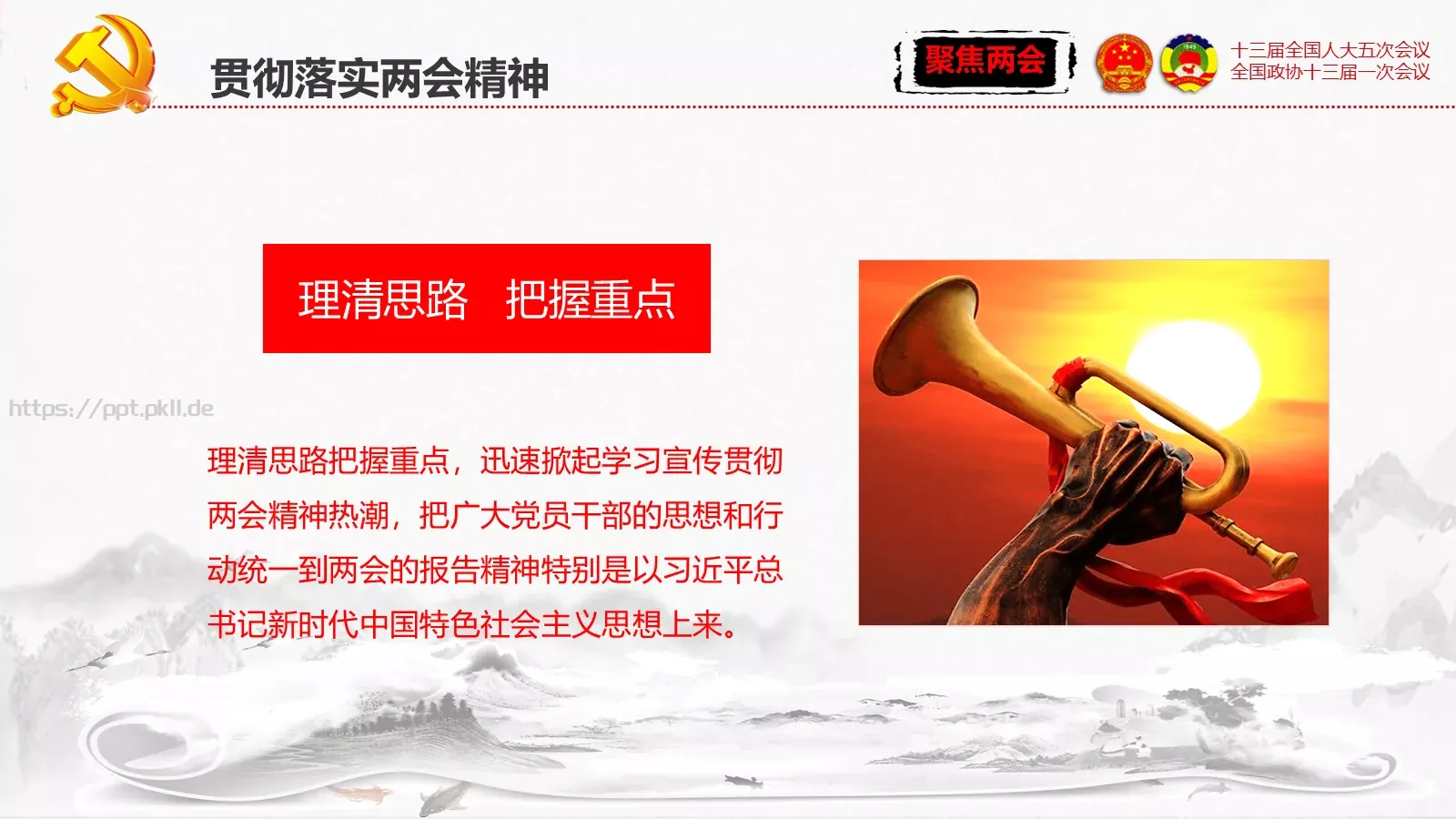 单位或党组织工作汇报PPT模板 第 95 页预览图