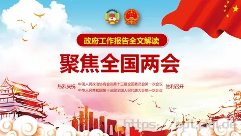 热烈庆祝PPT模板 缩略图