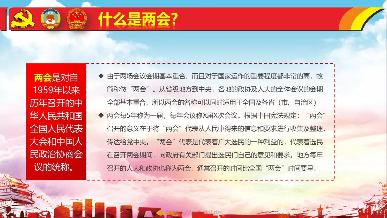 热烈庆祝PPT模板 第 5 页预览图