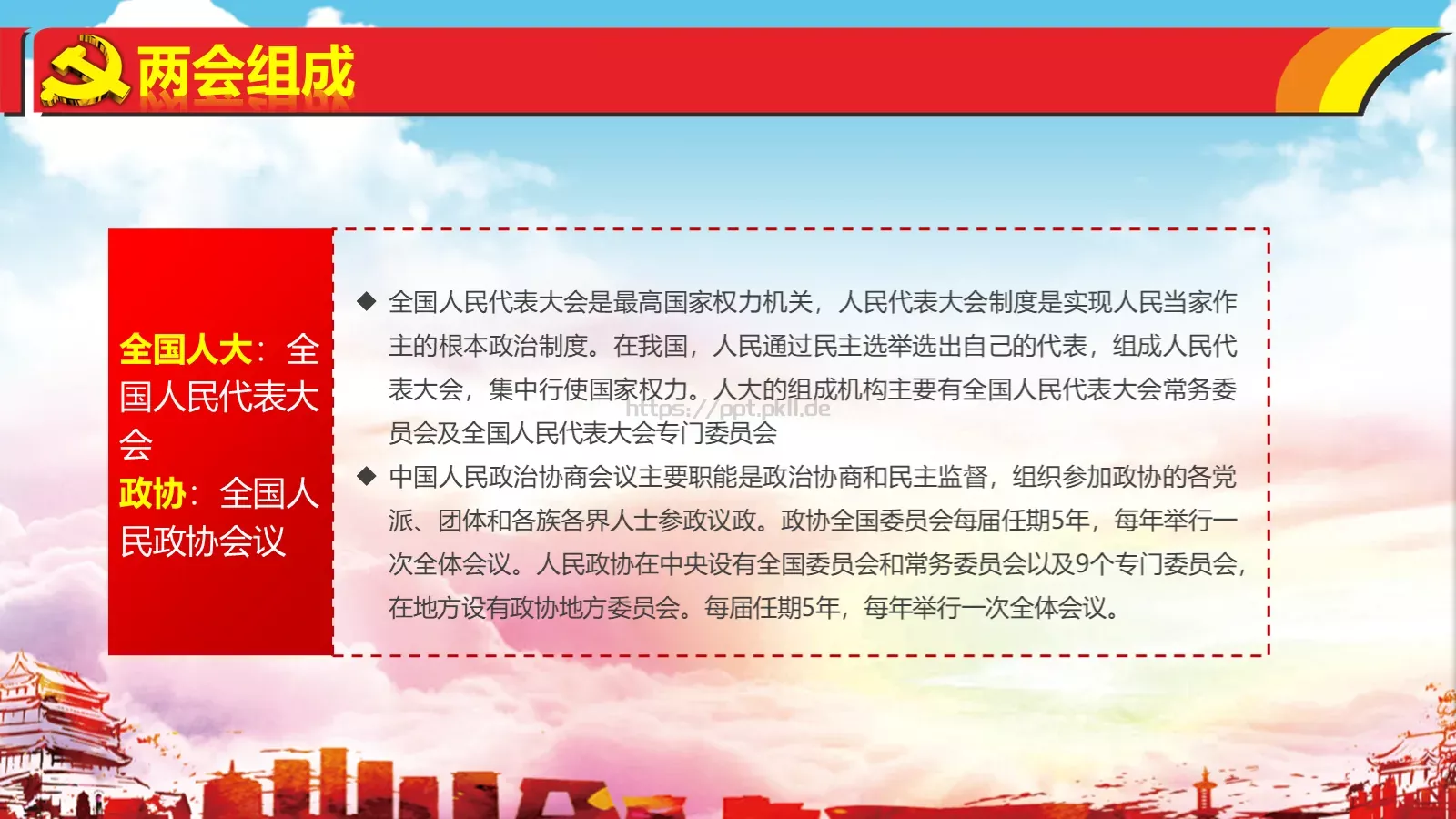 热烈庆祝PPT模板 第 7 页预览图