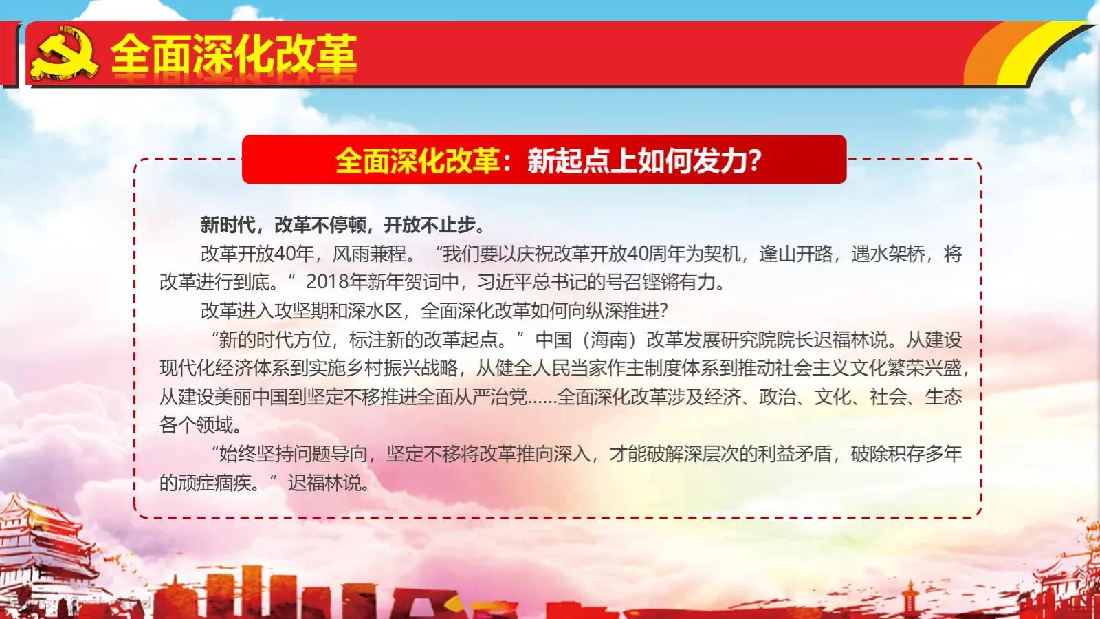 热烈庆祝PPT模板 第 10 页预览图