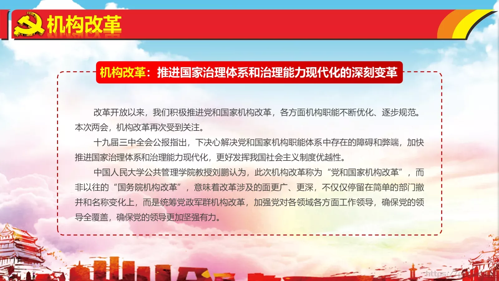 热烈庆祝PPT模板 第 14 页预览图