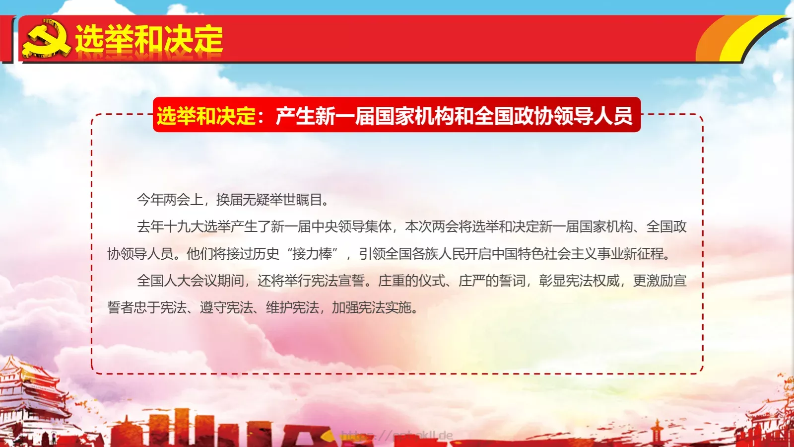 热烈庆祝PPT模板 第 13 页预览图