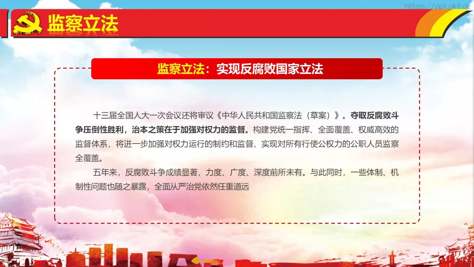 热烈庆祝PPT模板 第 15 页预览图