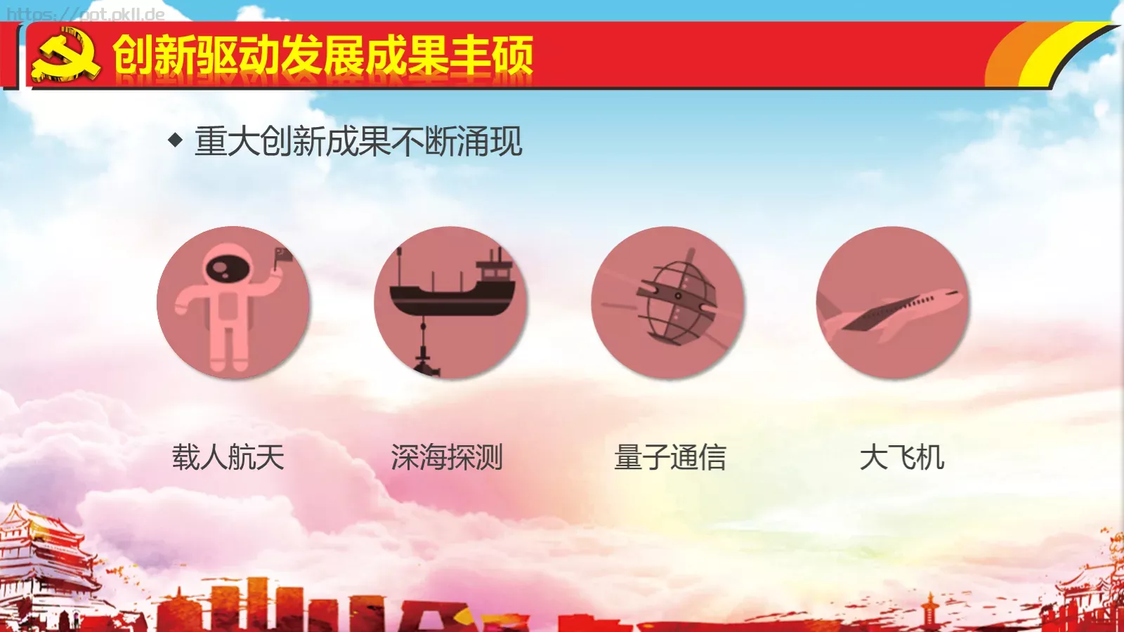 热烈庆祝PPT模板 第 22 页预览图