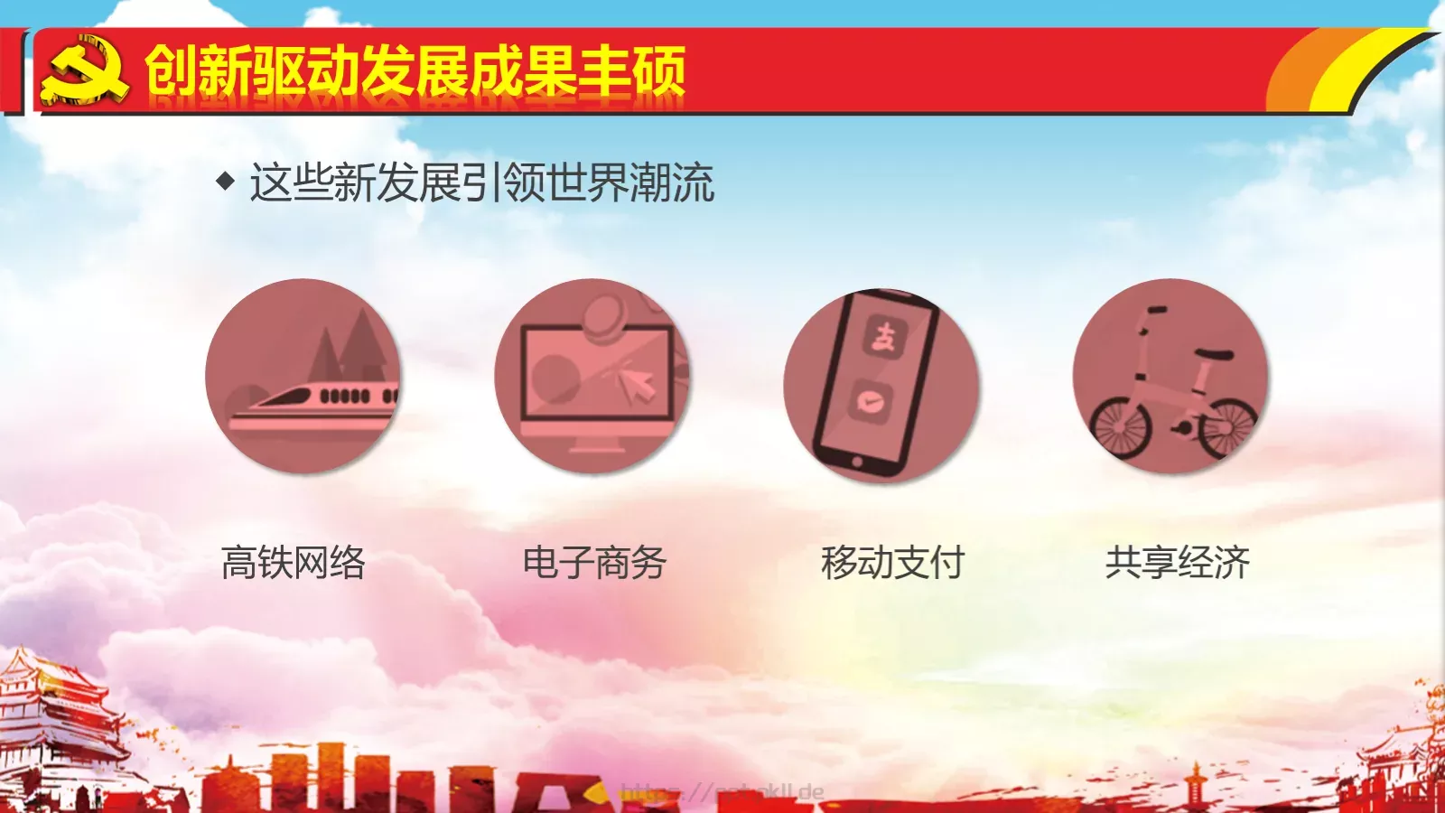 热烈庆祝PPT模板 第 23 页预览图