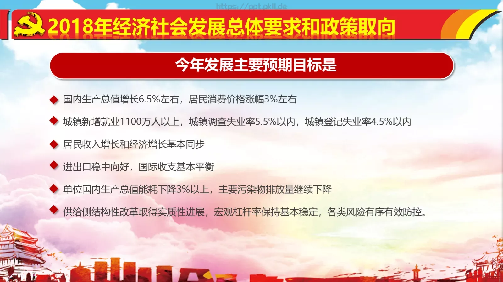 热烈庆祝PPT模板 第 44 页预览图
