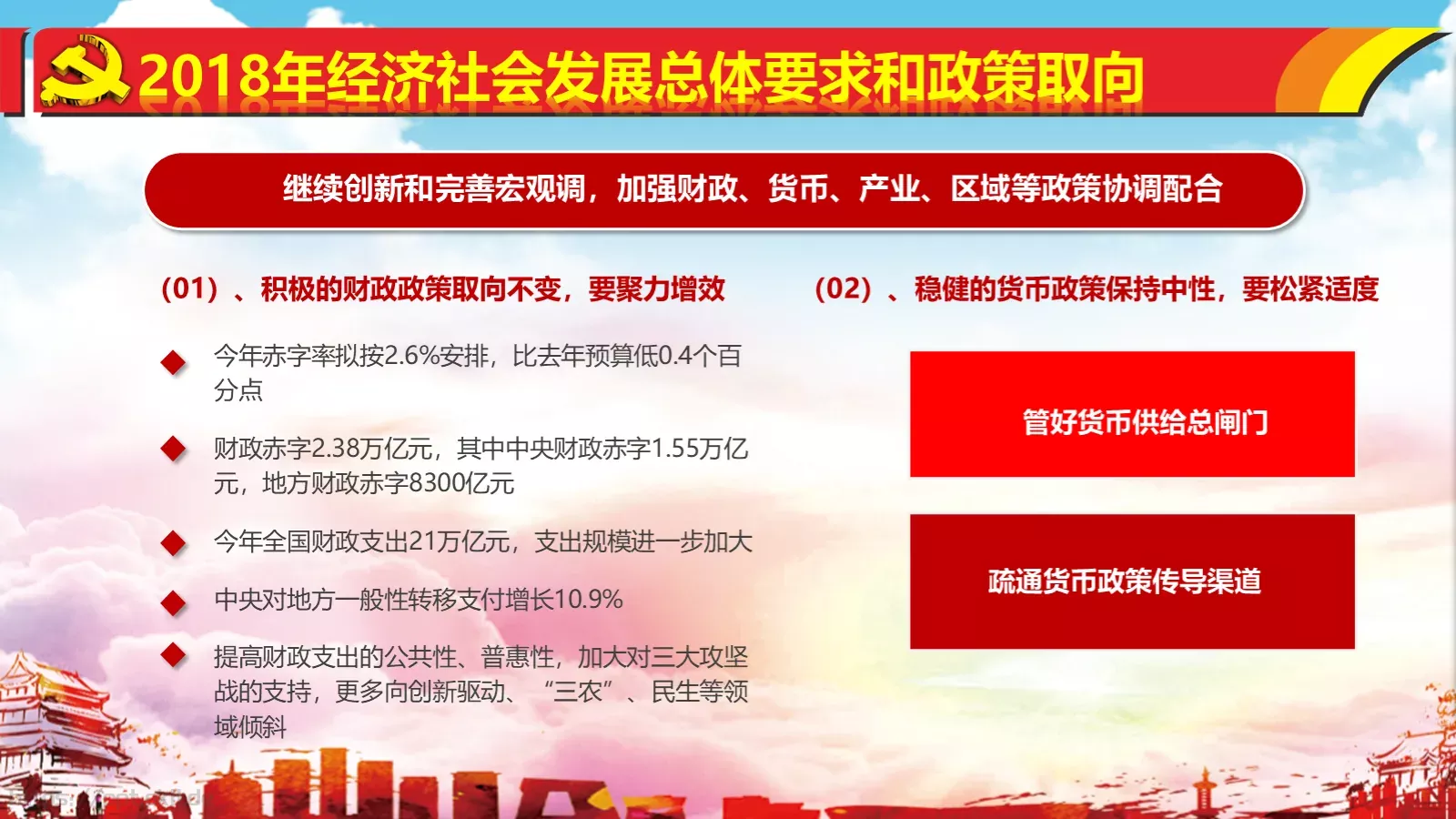 热烈庆祝PPT模板 第 45 页预览图