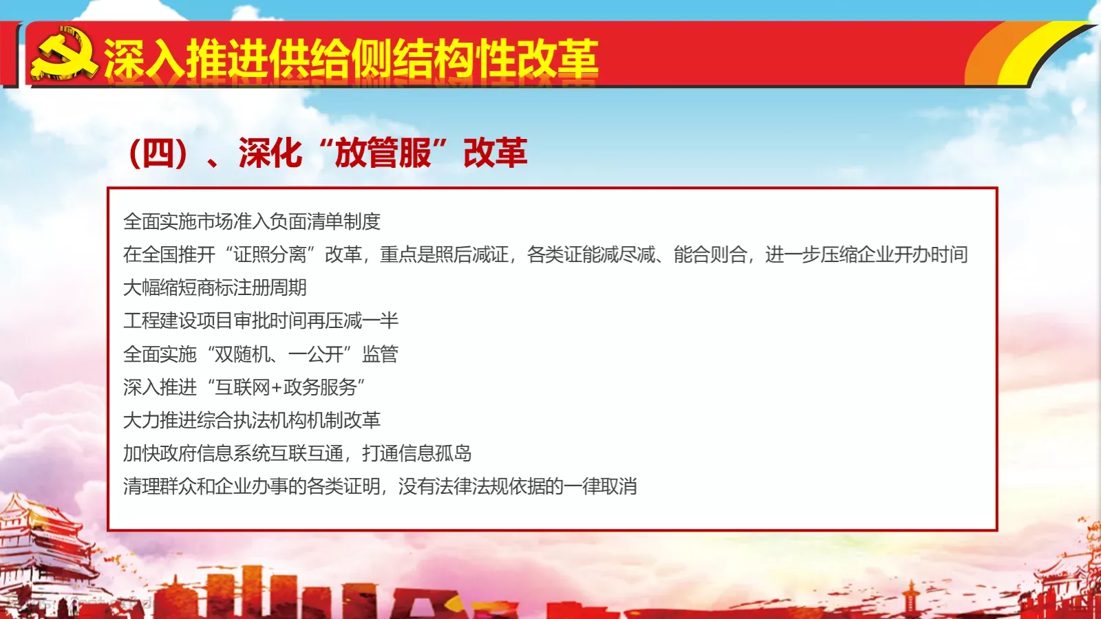 热烈庆祝PPT模板 第 50 页预览图