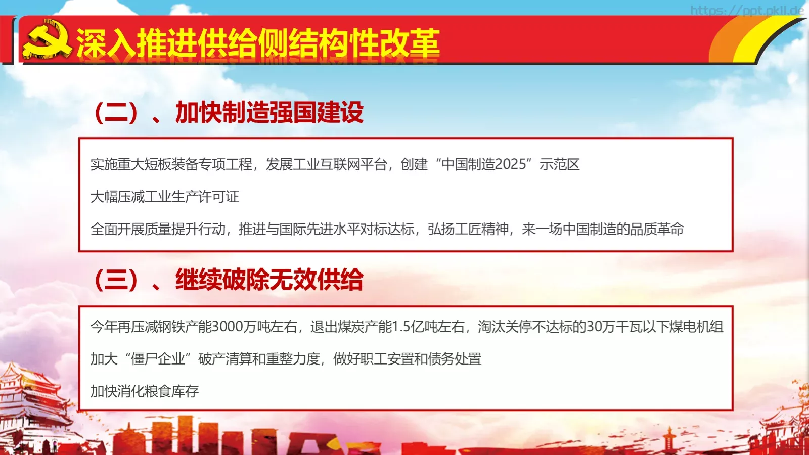 热烈庆祝PPT模板 第 49 页预览图