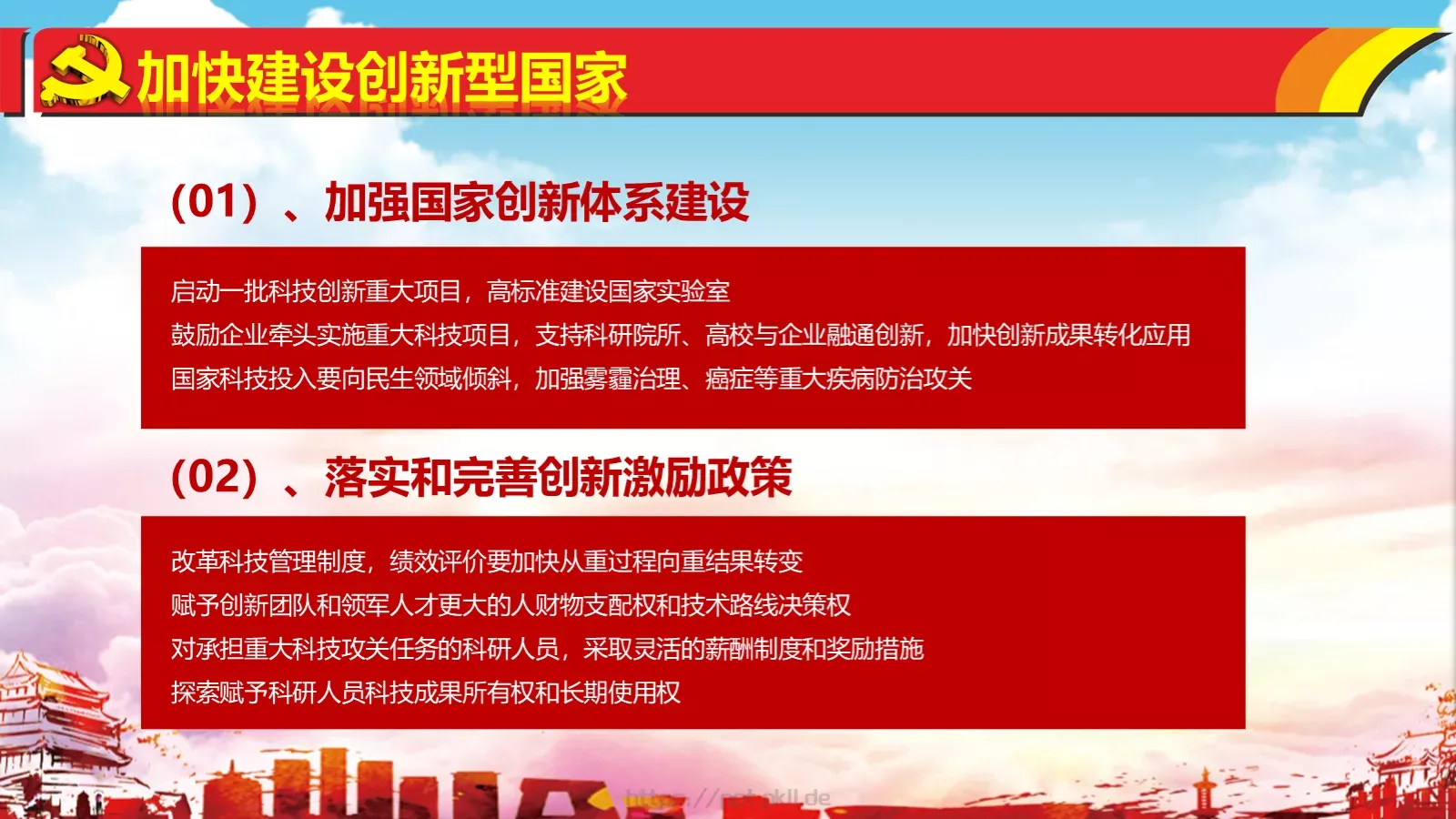 热烈庆祝PPT模板 第 53 页预览图