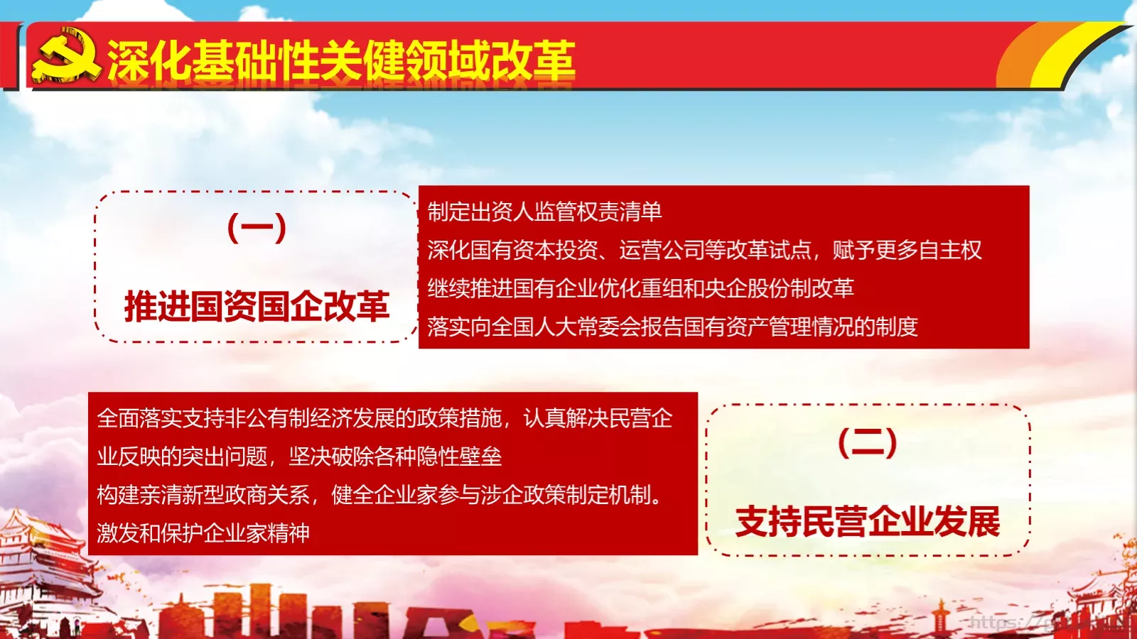 热烈庆祝PPT模板 第 55 页预览图