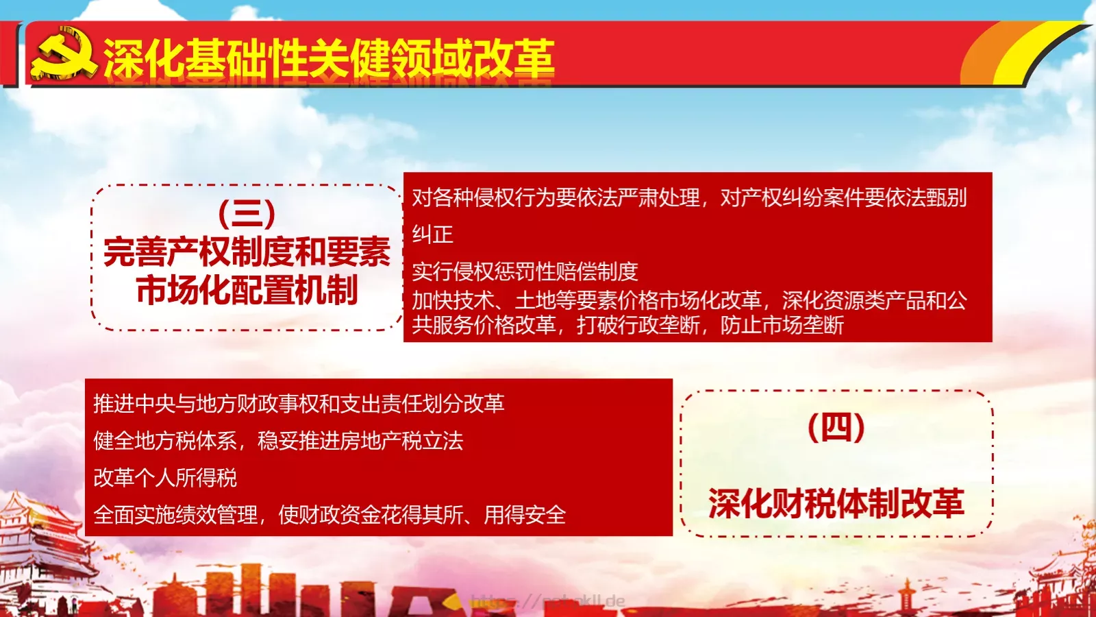 热烈庆祝PPT模板 第 56 页预览图