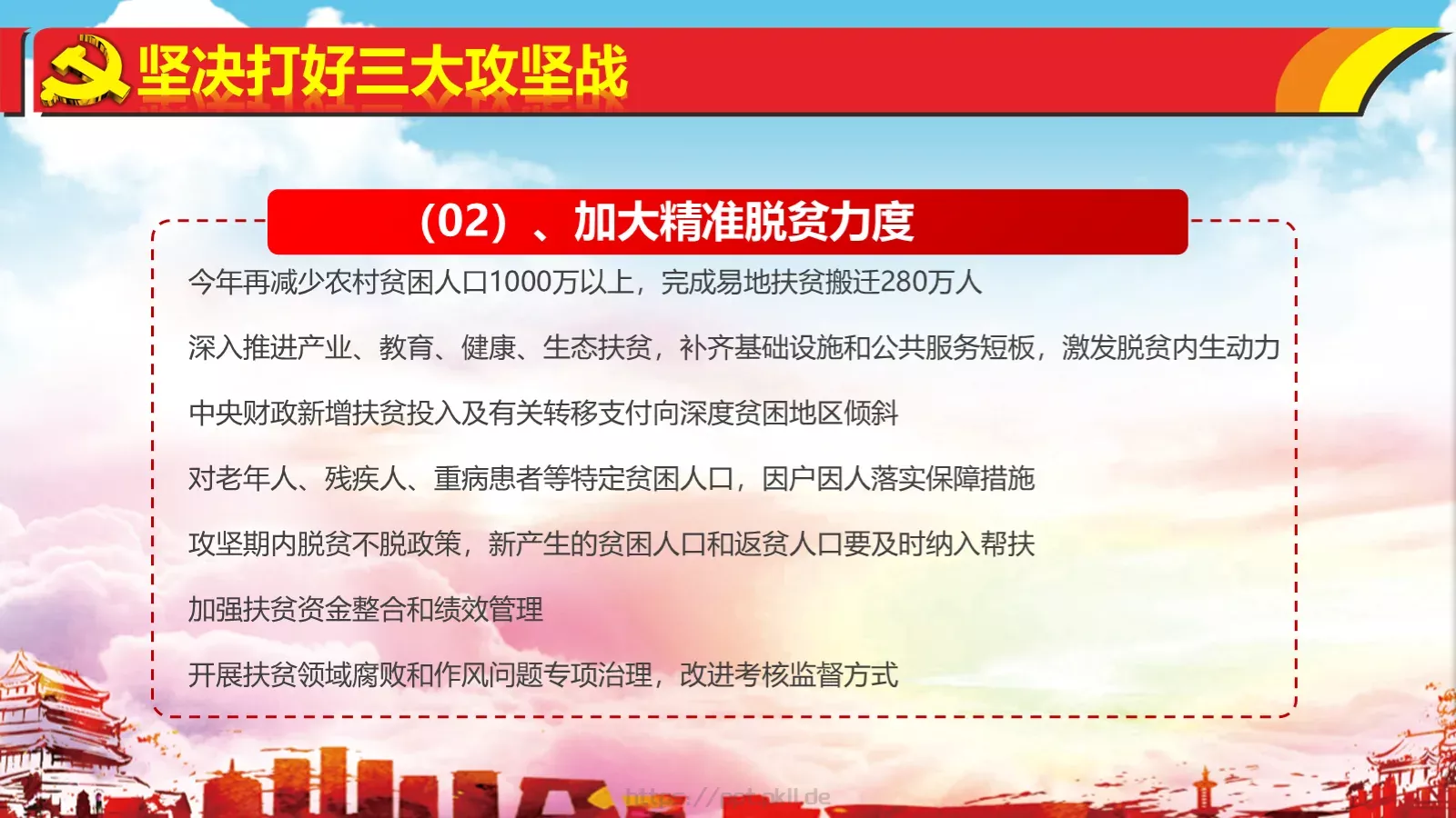 热烈庆祝PPT模板 第 59 页预览图