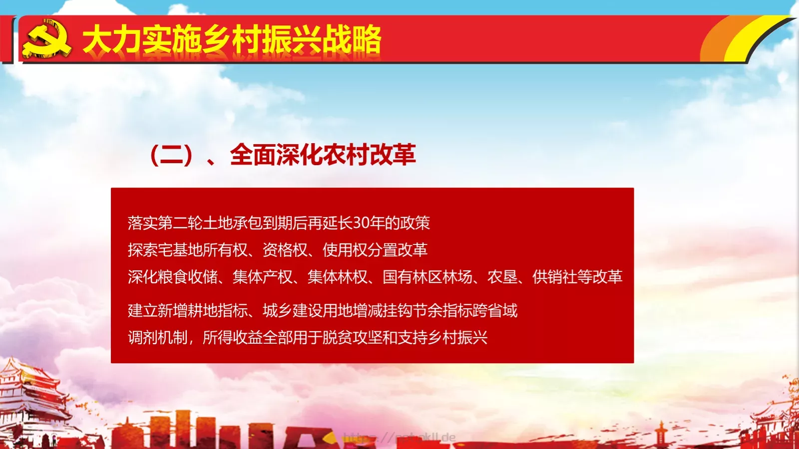 热烈庆祝PPT模板 第 62 页预览图