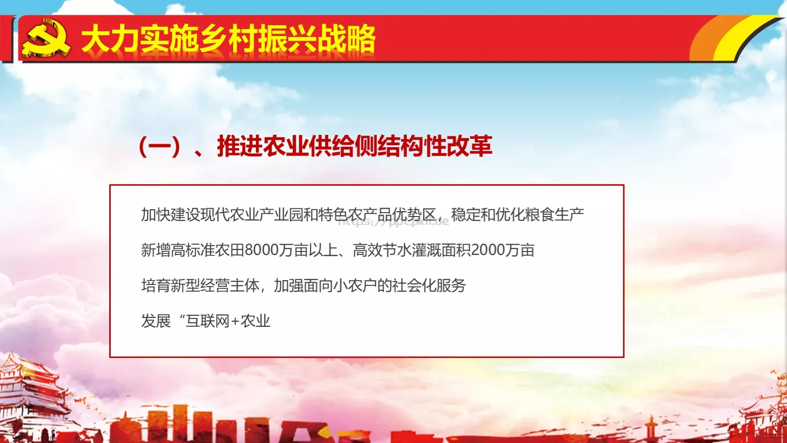 热烈庆祝PPT模板 第 61 页预览图