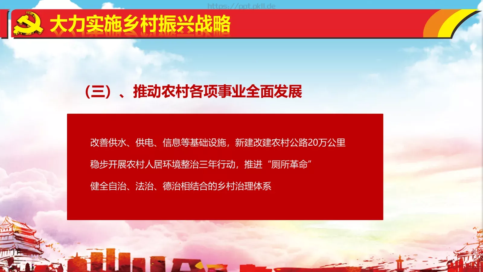 热烈庆祝PPT模板 第 63 页预览图