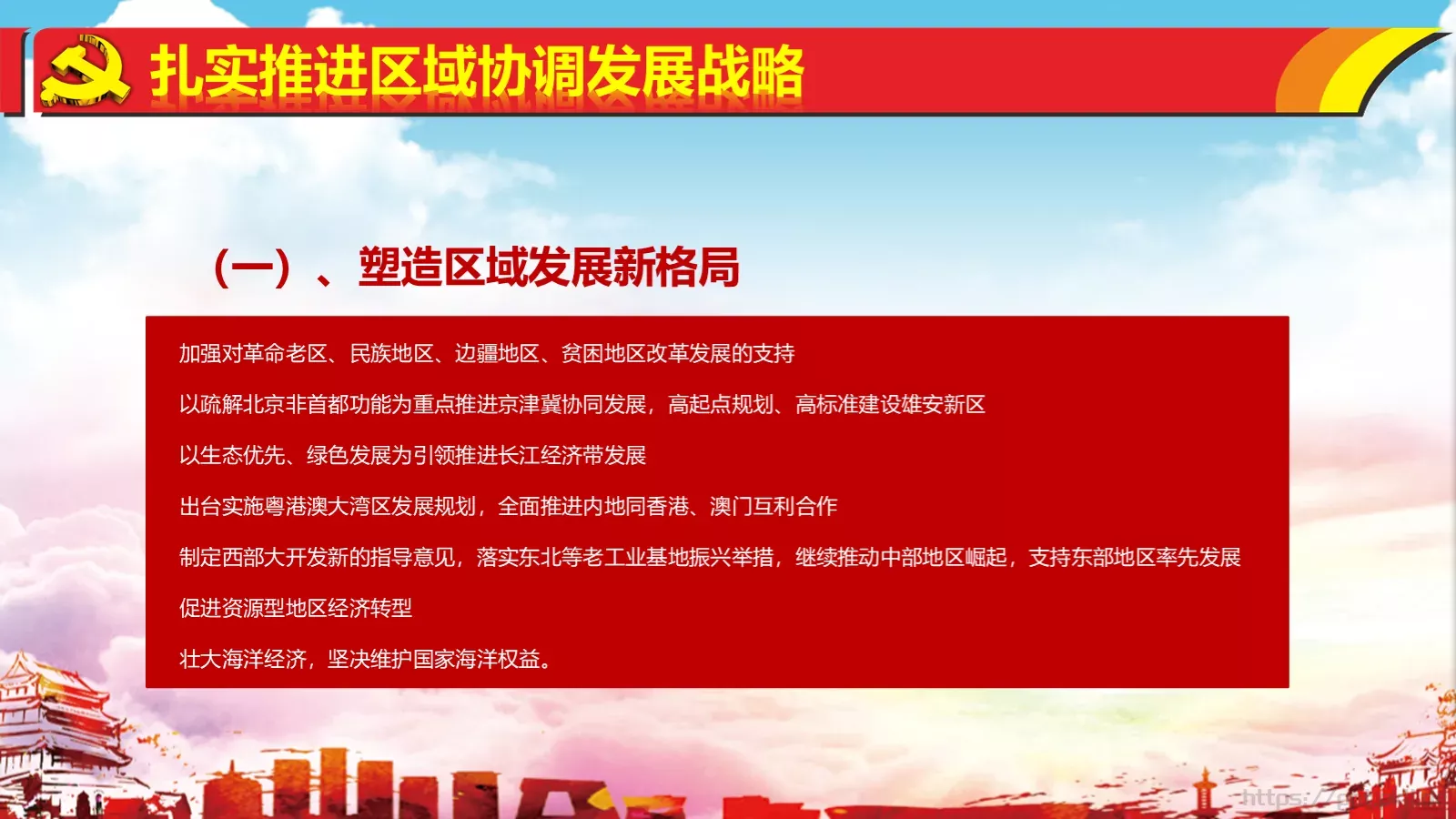 热烈庆祝PPT模板 第 64 页预览图