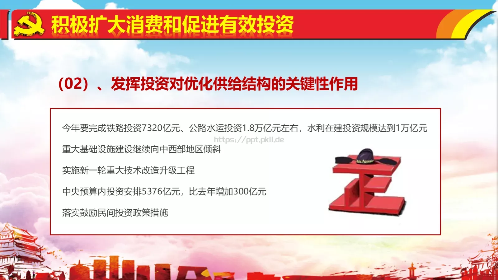 热烈庆祝PPT模板 第 67 页预览图