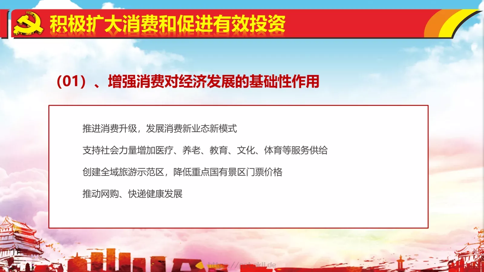 热烈庆祝PPT模板 第 66 页预览图