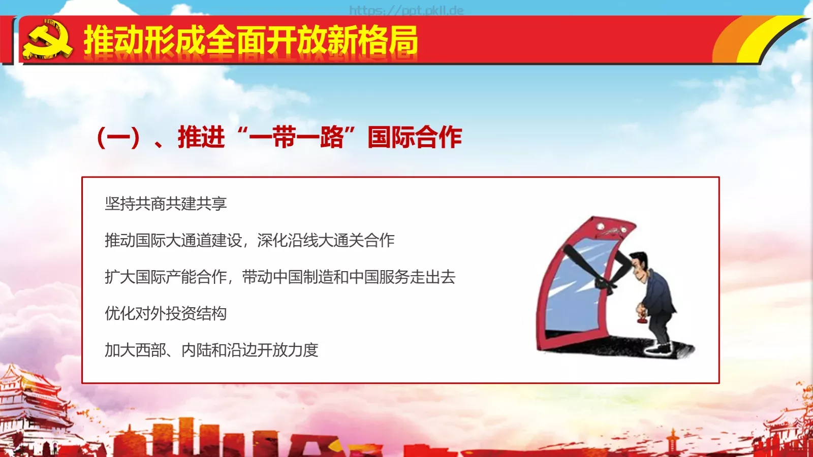 热烈庆祝PPT模板 第 68 页预览图
