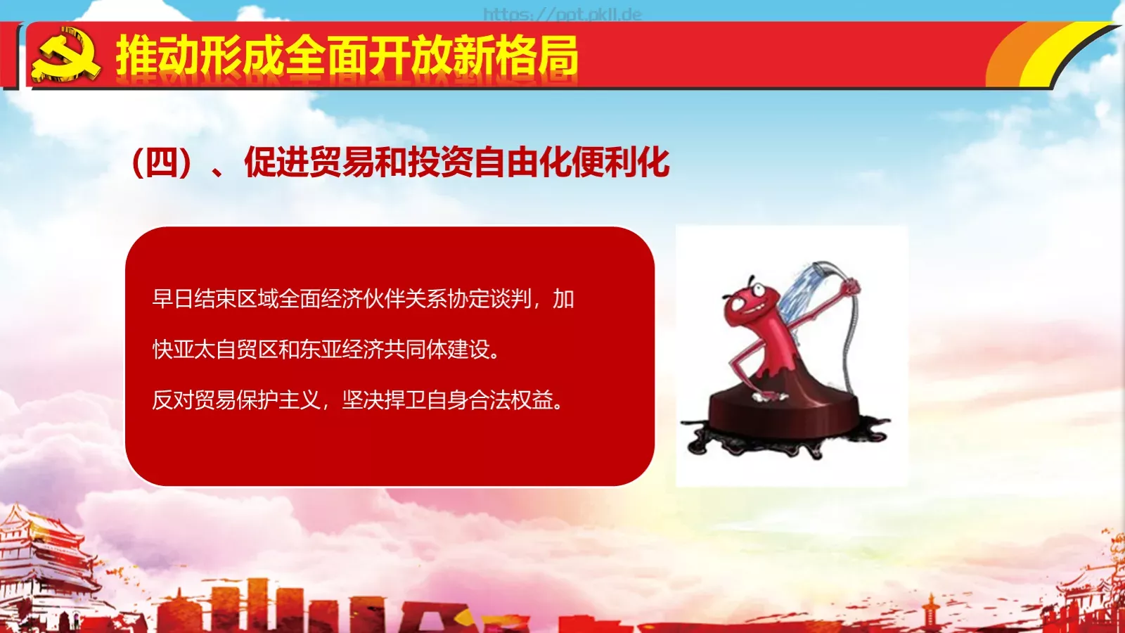 热烈庆祝PPT模板 第 71 页预览图