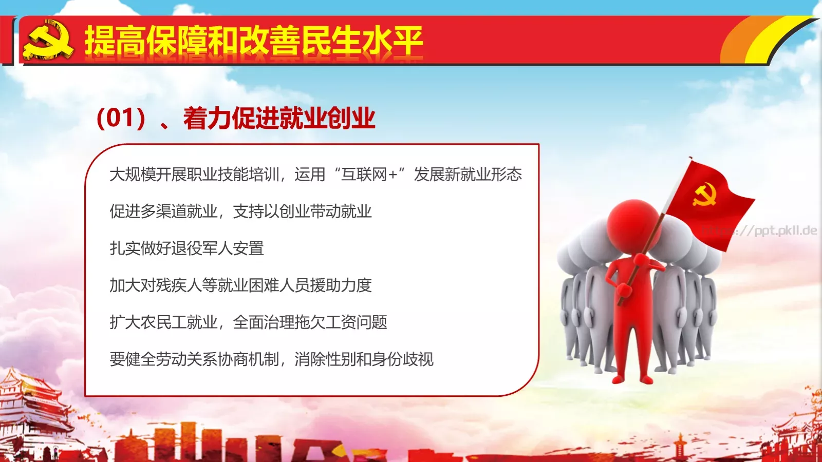 热烈庆祝PPT模板 第 72 页预览图