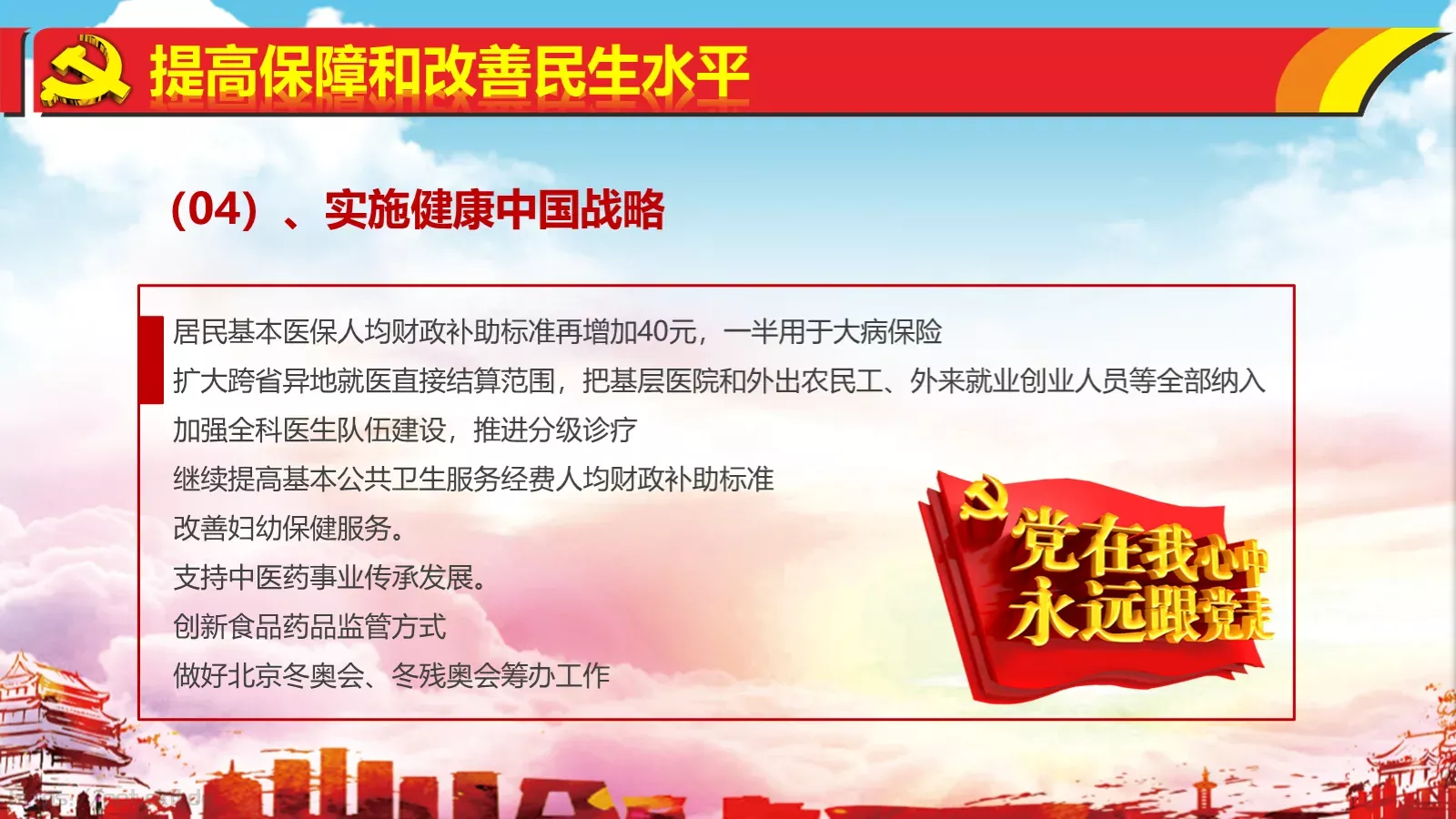 热烈庆祝PPT模板 第 75 页预览图