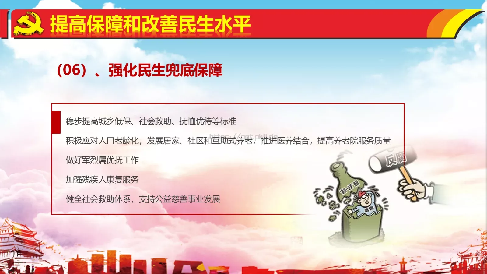 热烈庆祝PPT模板 第 77 页预览图