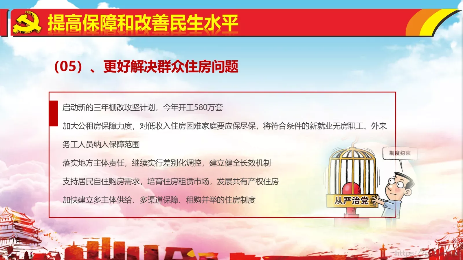 热烈庆祝PPT模板 第 76 页预览图