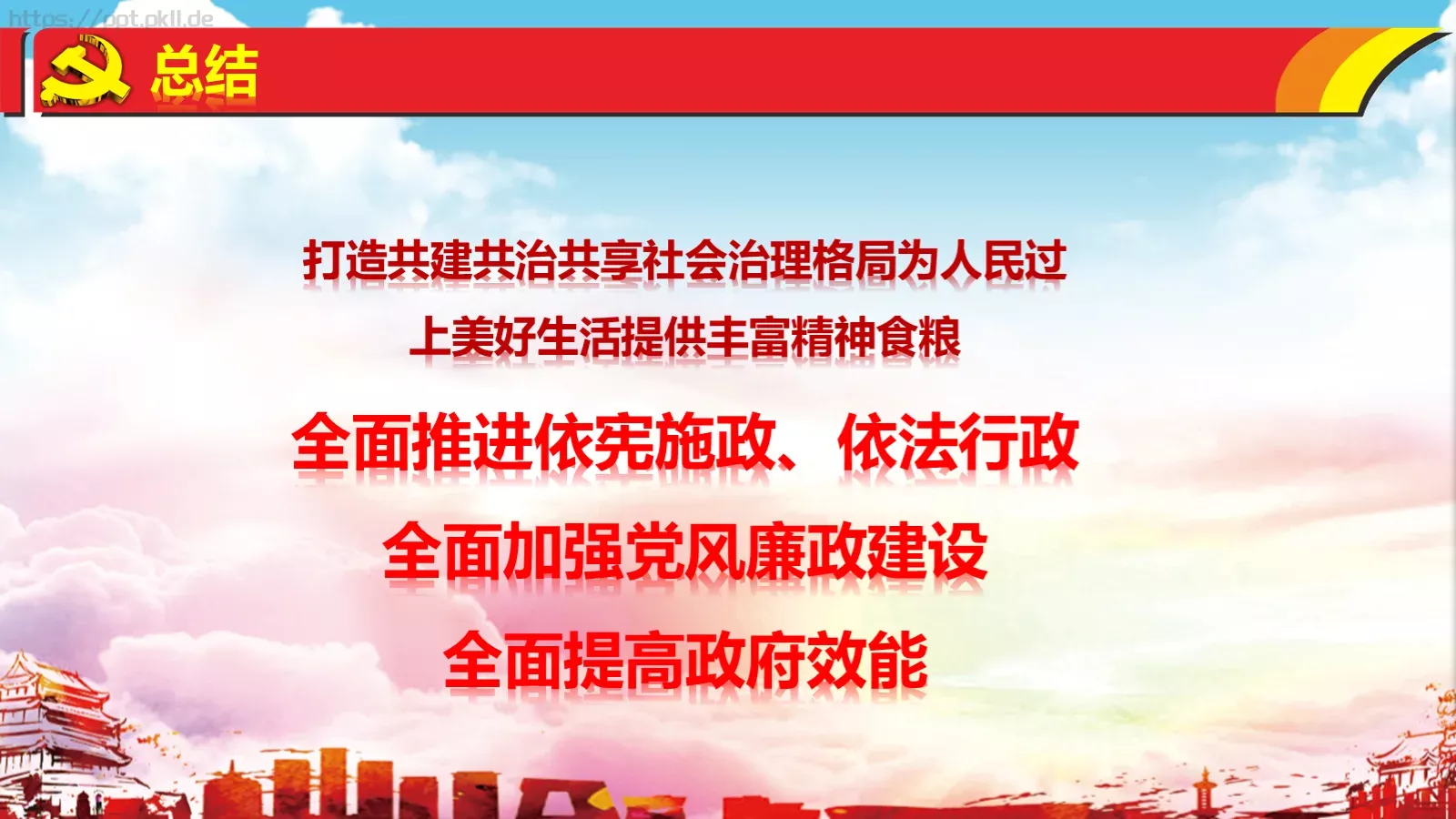 热烈庆祝PPT模板 第 78 页预览图