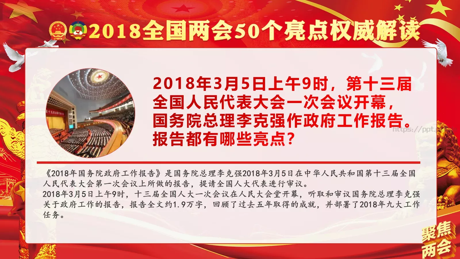 商务汇报工作汇报通用PPT模板 第 2 页缩略图