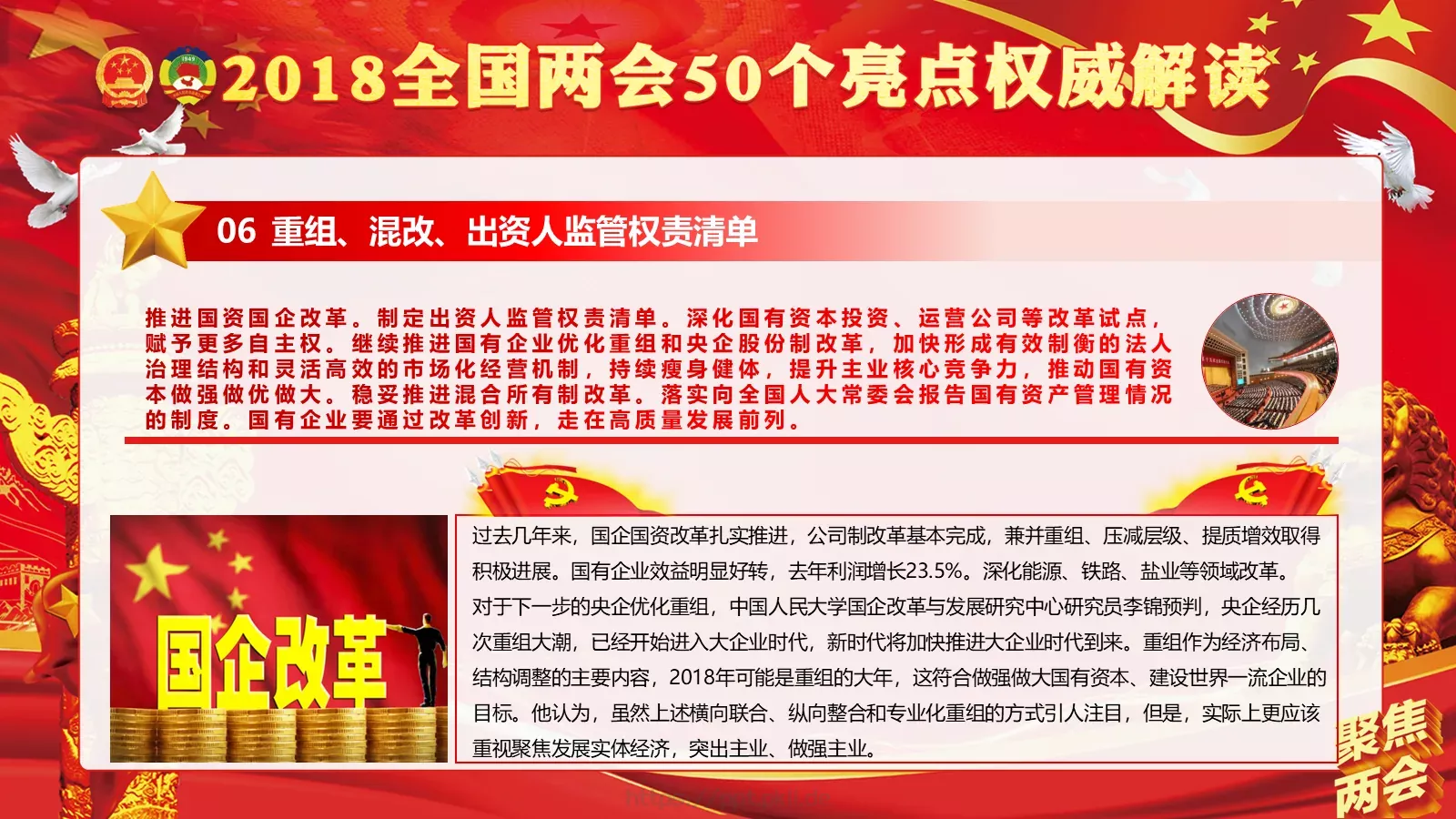 商务汇报工作汇报通用PPT模板 第 8 页预览图