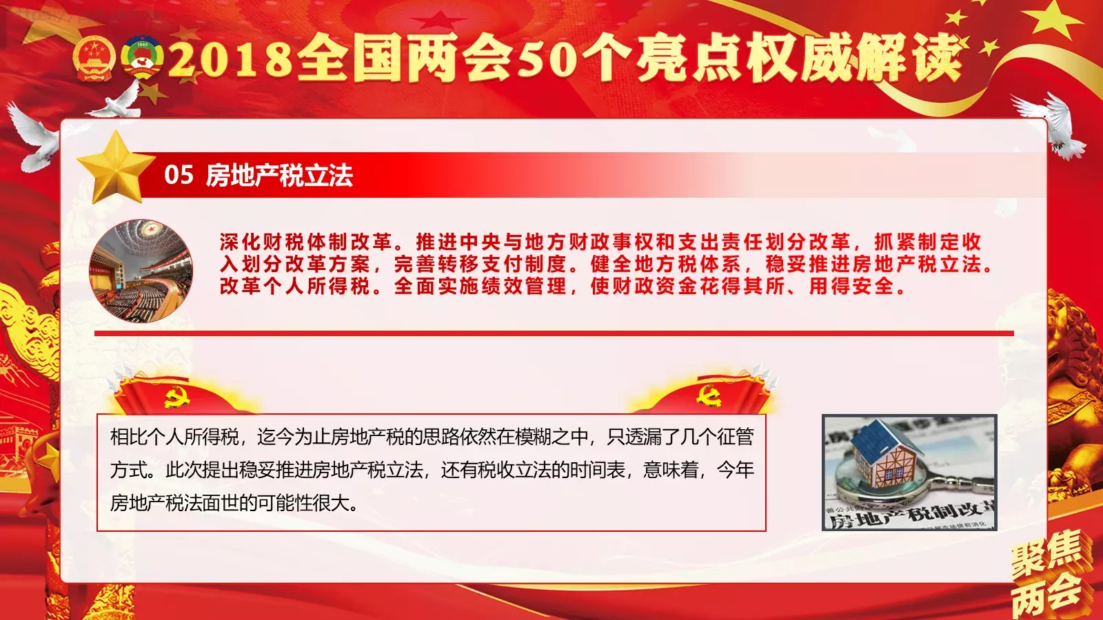 商务汇报工作汇报通用PPT模板 第 7 页预览图