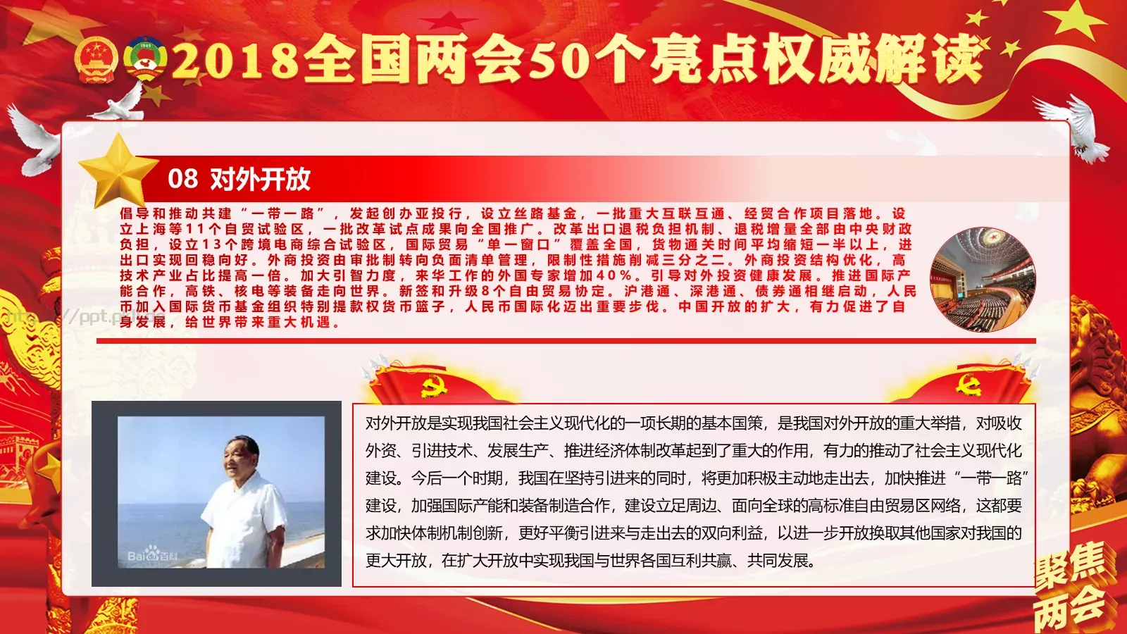 商务汇报工作汇报通用PPT模板 第 10 页预览图