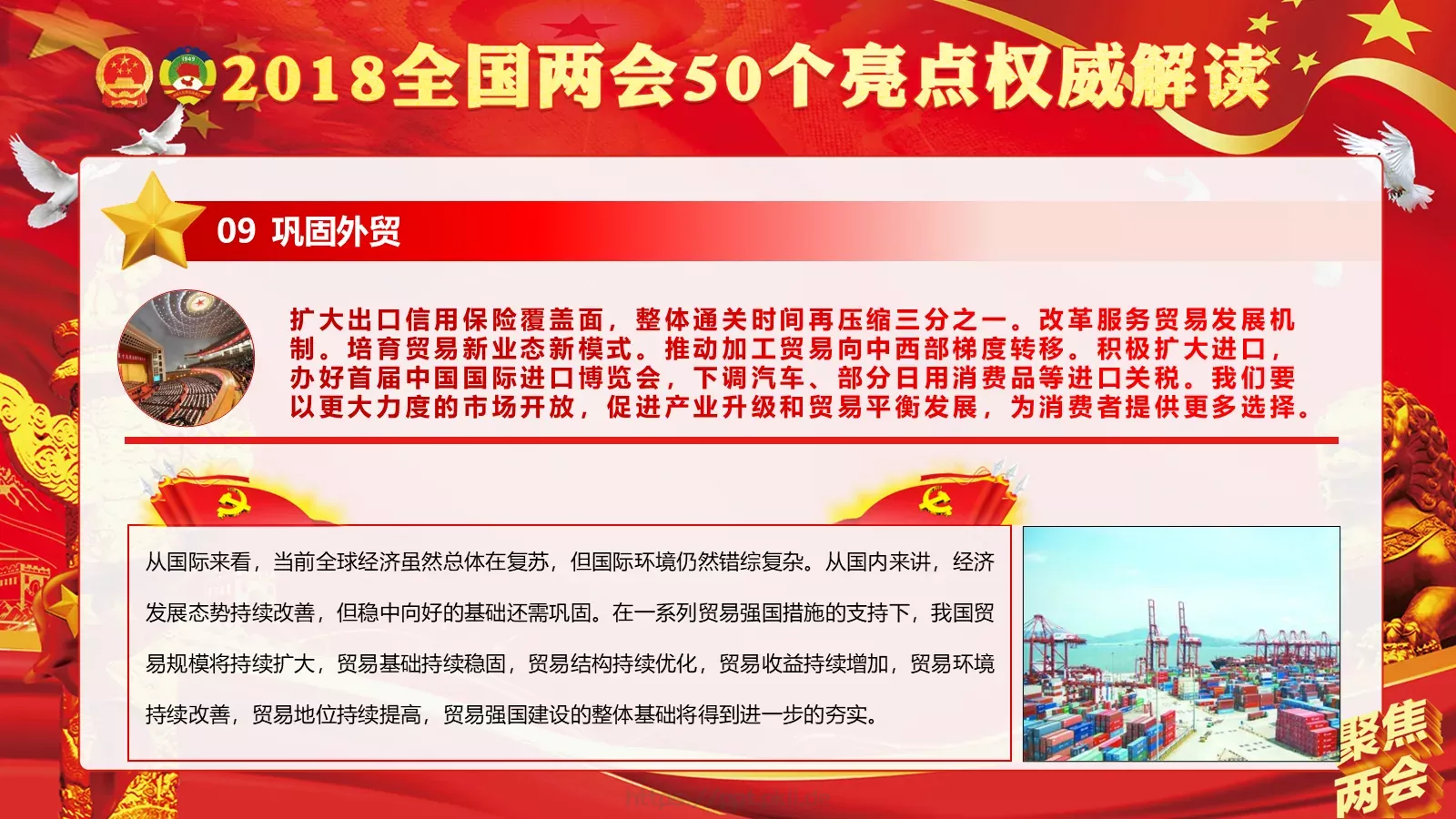商务汇报工作汇报通用PPT模板 第 11 页预览图