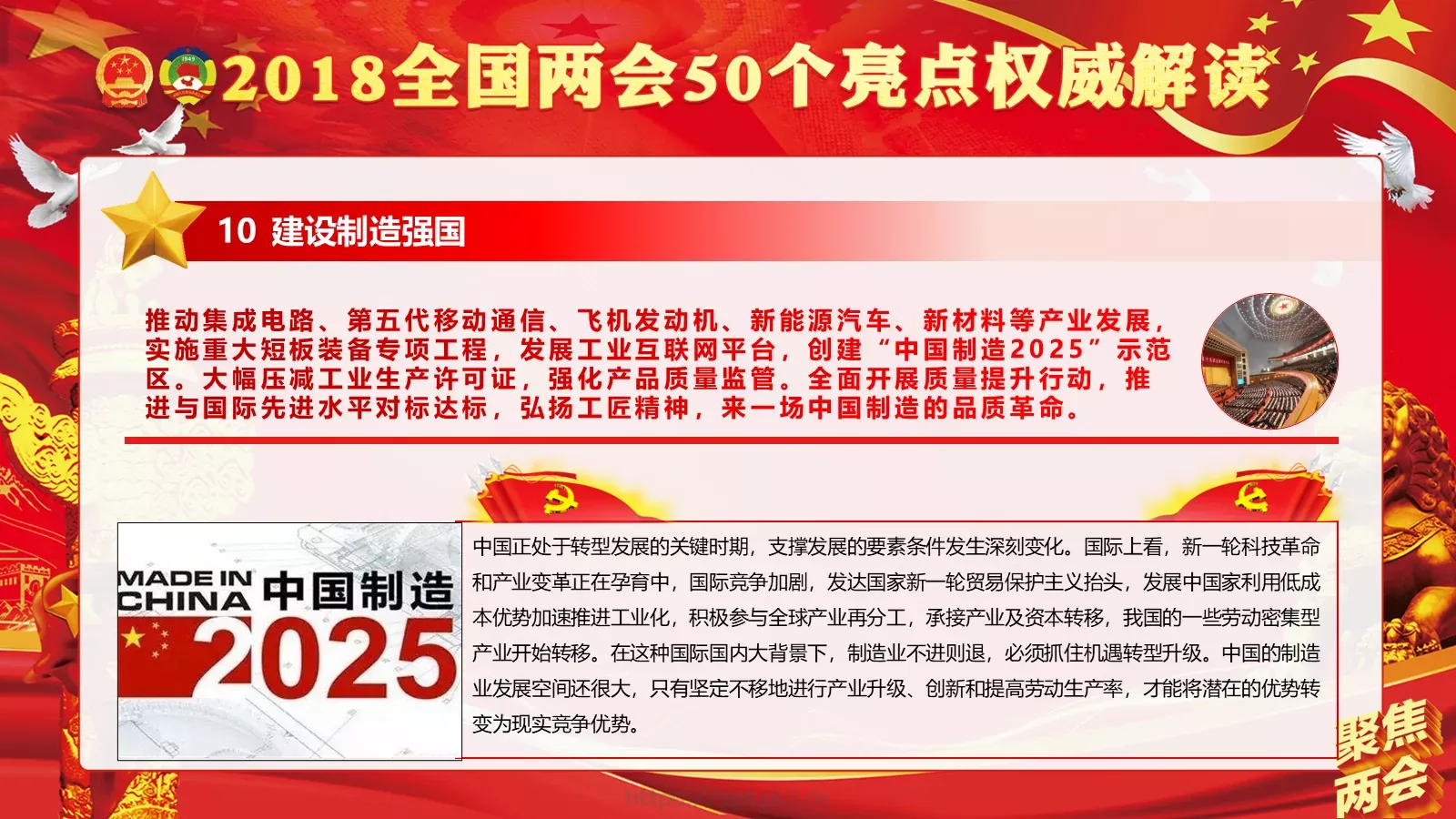 商务汇报工作汇报通用PPT模板 第 12 页预览图