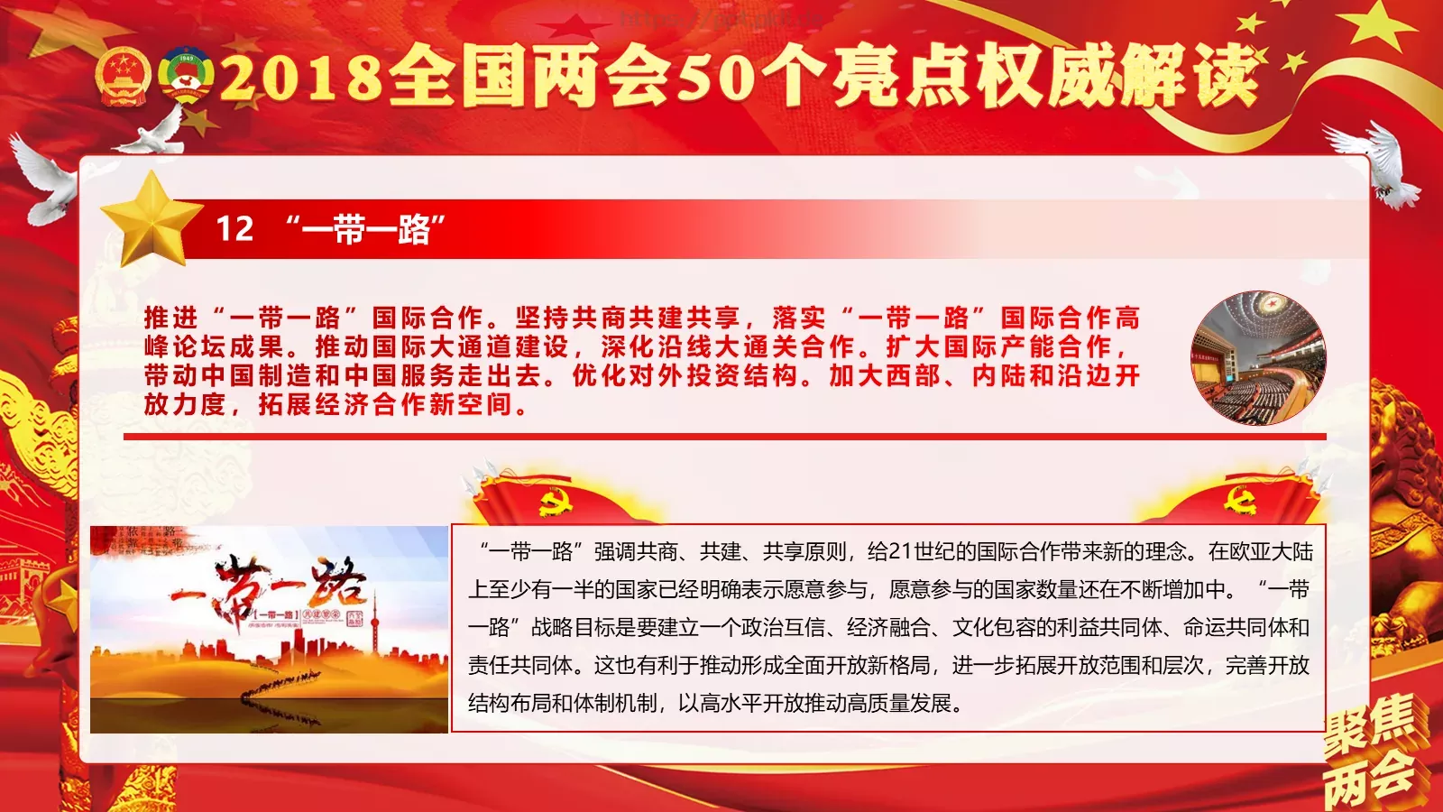 商务汇报工作汇报通用PPT模板 第 14 页预览图