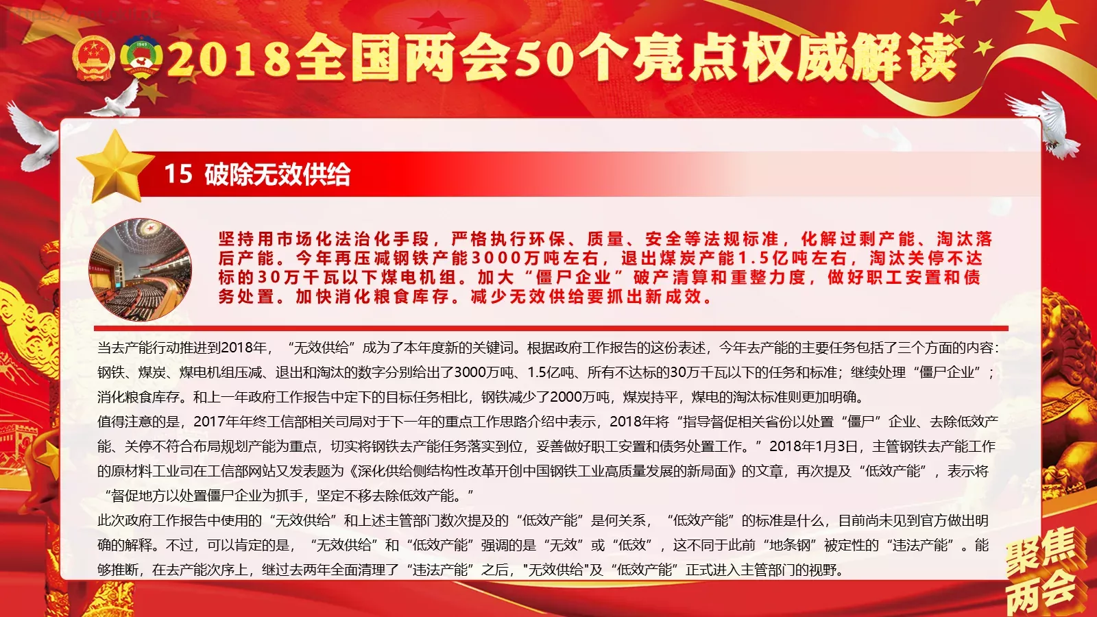 商务汇报工作汇报通用PPT模板 第 17 页预览图