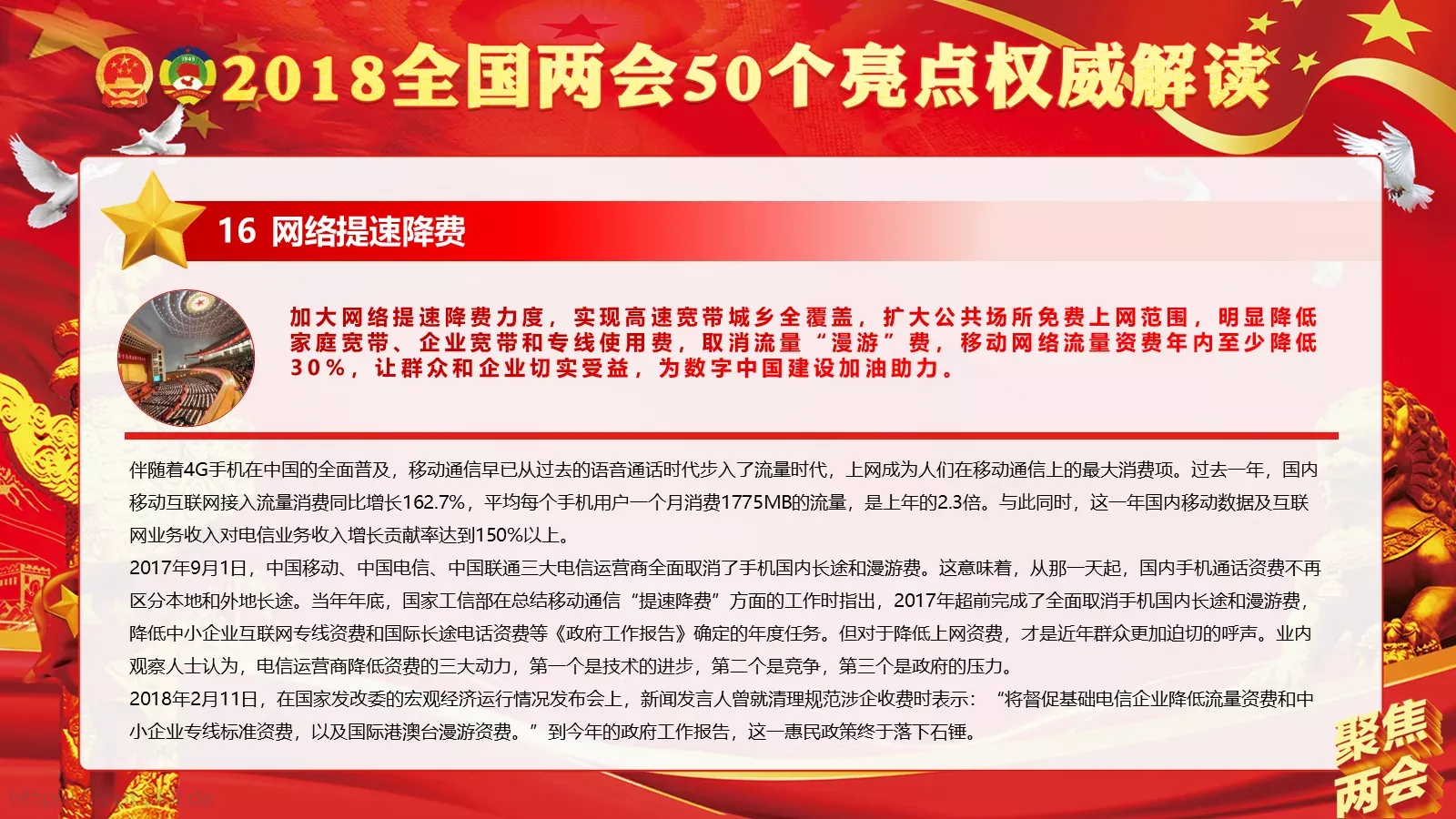商务汇报工作汇报通用PPT模板 第 18 页预览图