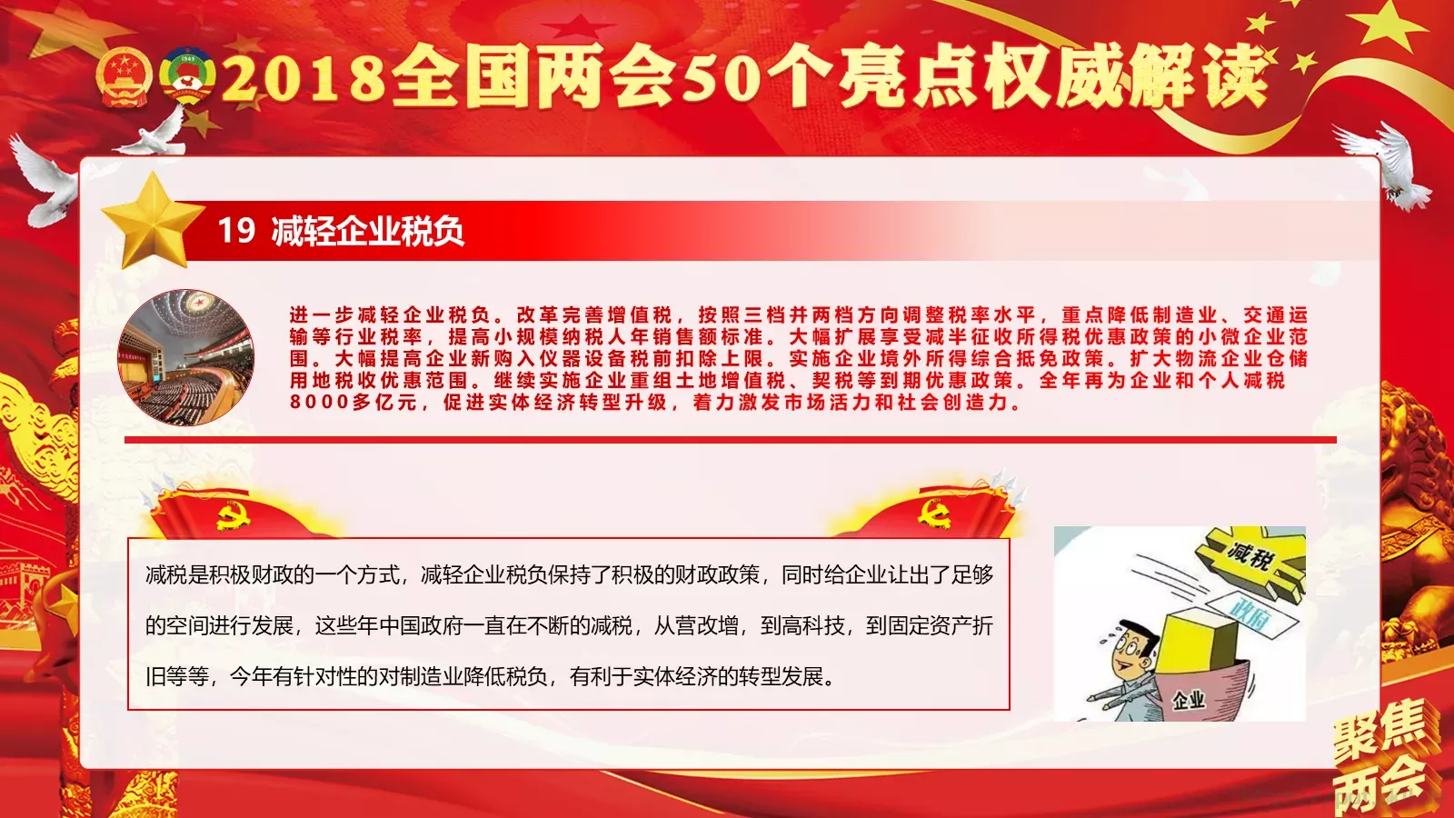 商务汇报工作汇报通用PPT模板 第 21 页预览图