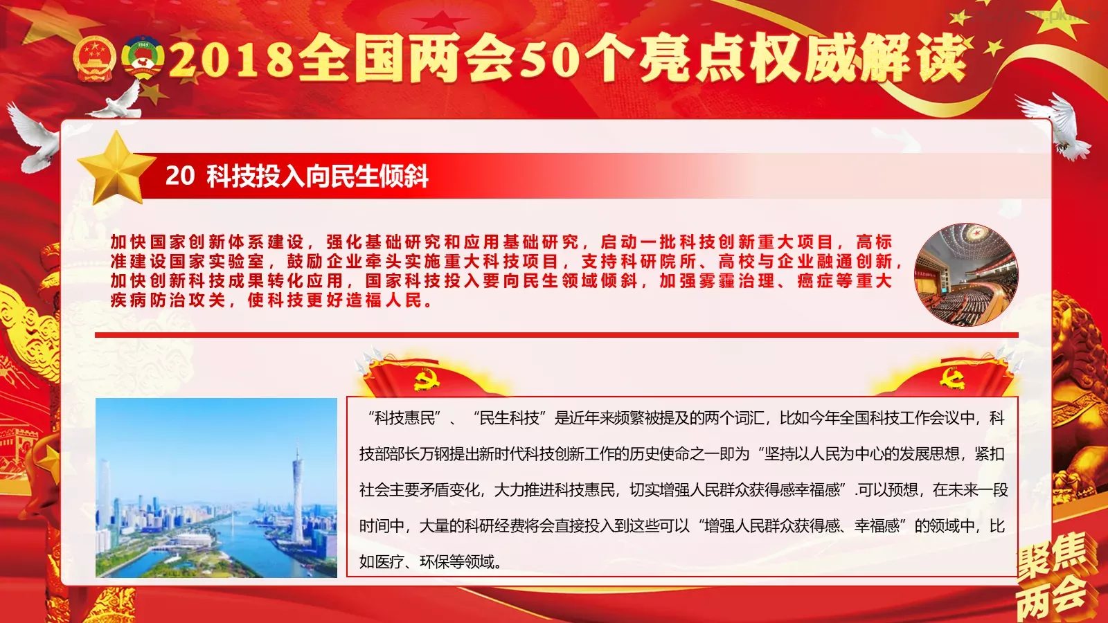 商务汇报工作汇报通用PPT模板 第 22 页预览图