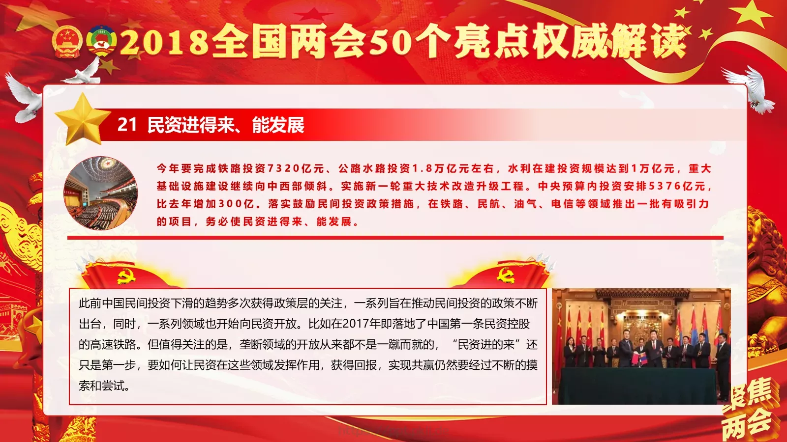 商务汇报工作汇报通用PPT模板 第 23 页预览图