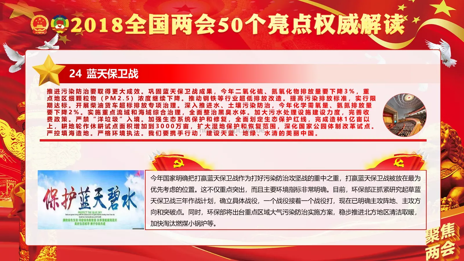 商务汇报工作汇报通用PPT模板 第 26 页预览图