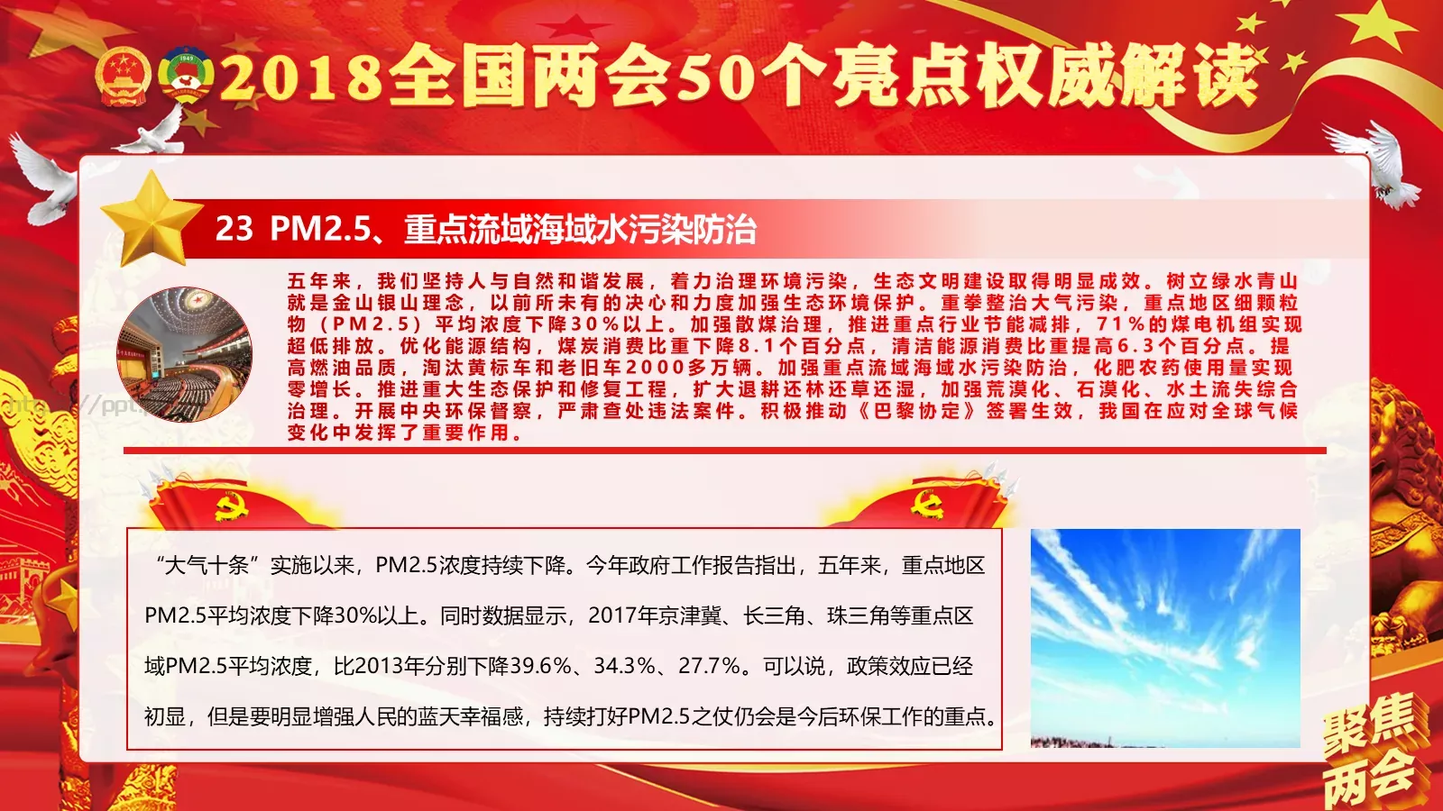 商务汇报工作汇报通用PPT模板 第 25 页预览图